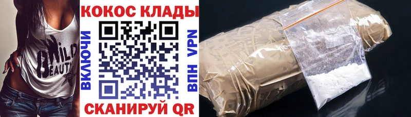 нарко площадка состав Буй КОКАИН 99%