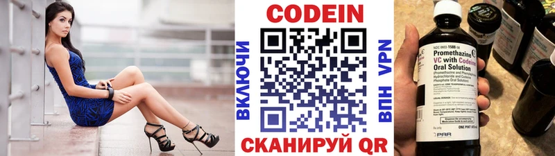 хочу наркоту  Буй  Codein напиток Lean (лин) 