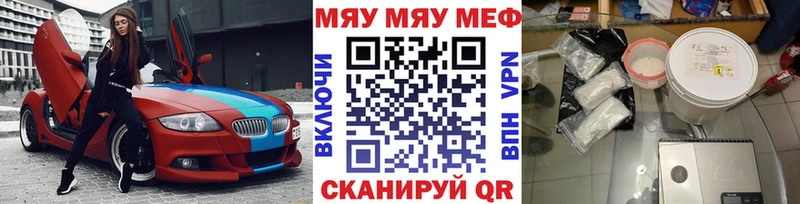 закладки  Буй  МЕФ мука 