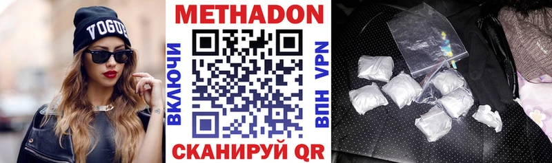 Метадон белоснежный  купить   Буй 